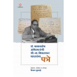 Pre-Booking Offer – Dr. Babasaheb Ambedkar Book Set